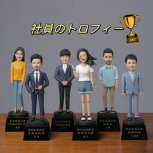画像をギャラリービューアに読み込む, 【お写真からのフィギュア】プレゼント 🎵スタッフトロフィー🎵会社の年次総会の贈り物・記念品🎵チーム写真
